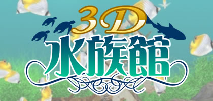 AquaLife 3D